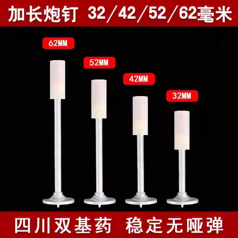 吊顶神器木工专用加长炮钉射钉32/42/47/52/62一体钉炮钉枪钉子,五金/工具,气钉枪,淘宝优惠券,粉丝福利购,淘宝优惠卷