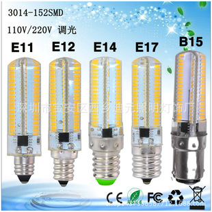 152硅胶灯110V 3014 220V可调光G4 E11 B15 E17 E12 LED玉米灯5W