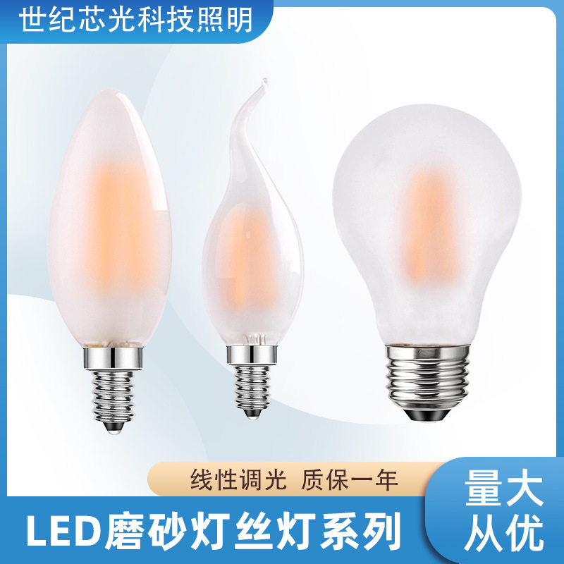 爱迪生磨砂C35led灯丝灯泡拉尾调
