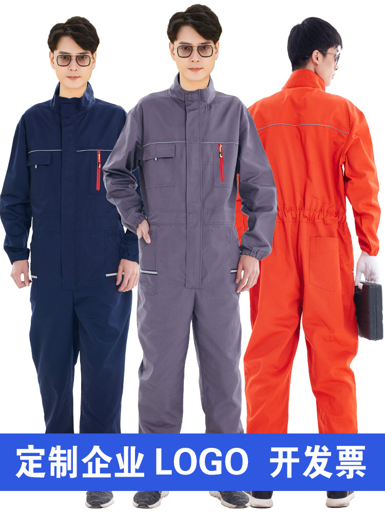 竖领防尘护连体工作服男机修汽修机汽维修反光长袖劳保工作服定制