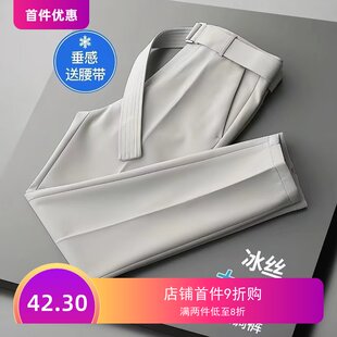薄款 男装 冰丝阔腿西裤 腰带裤 男垂坠感潮流轻熟直筒休闲裤 夏季