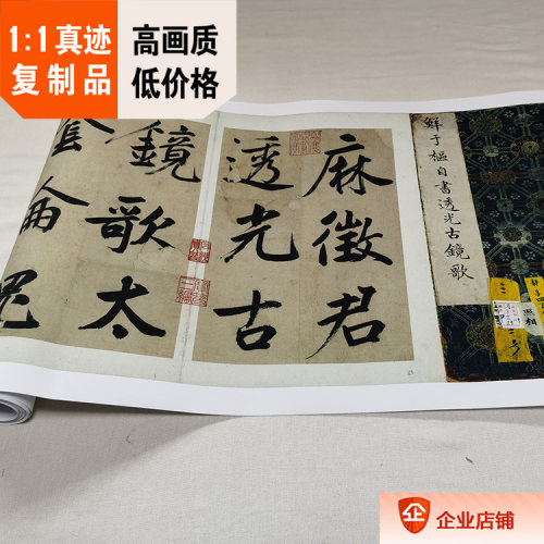枢麻透光古镜复制品台北故宫