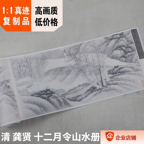 美国大都会博物馆真迹龚贤复制品
