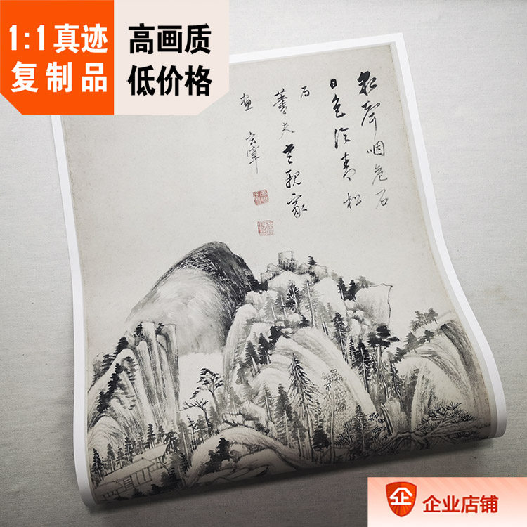 1:1 明 董其昌 泉石青松图 真迹复制品42x96cm大英博物馆藏中国画