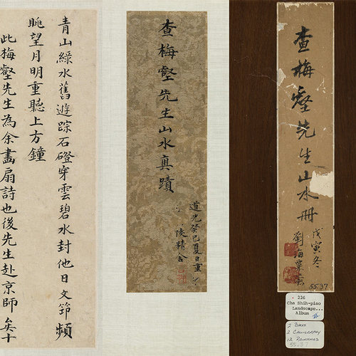 1:1清 查士标 四季山水图册 查梅壑真迹复制30x560cm克利夫兰收藏