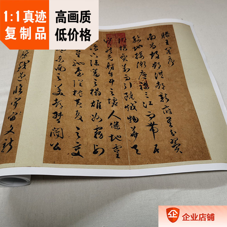 1:1明 文彭 草书 王勃滕王阁序册 30x221cm 真迹复制品台北故宫藏_虎窝淘