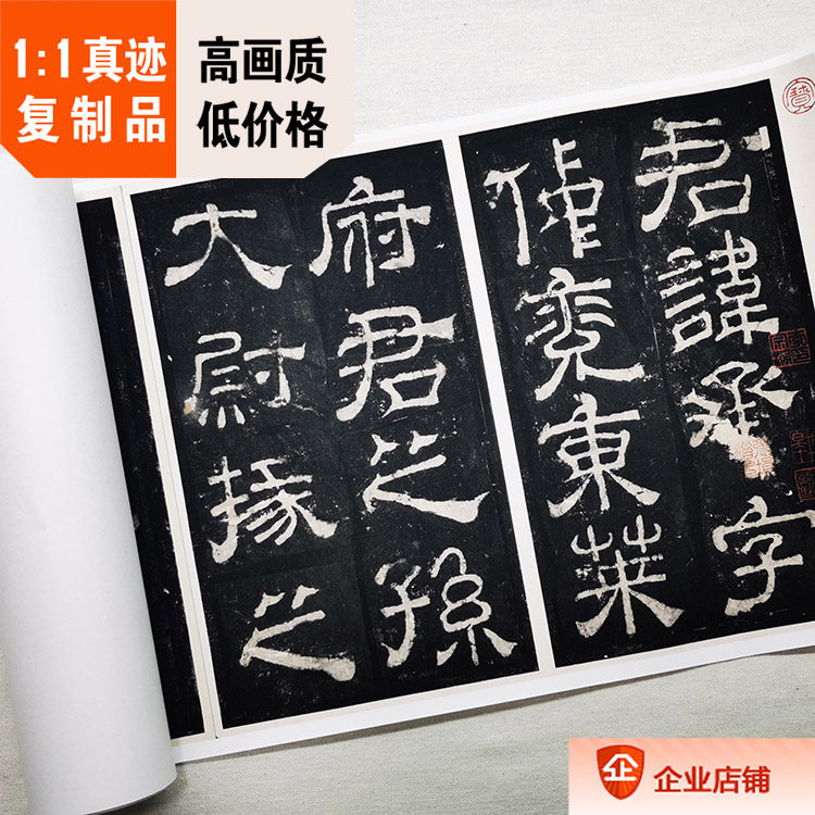 蔡邕东汉碑帖临摹真迹