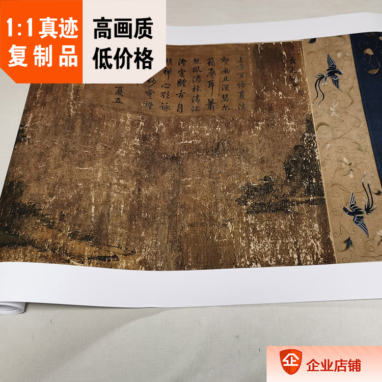 1:1南宋 李唐 长夏江寺图 古代山水画真迹复制44x388cm北京故宫藏