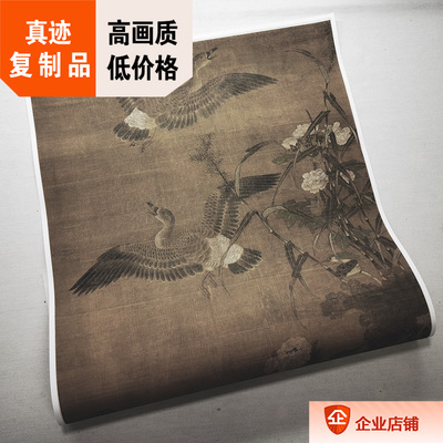 1:0.6宋 崔白 秋浦蓉宾图53x83cm台北故宫博物院藏花鸟画真迹复制