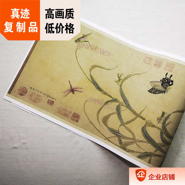 古画真迹复制清陈书秋塍生植图
