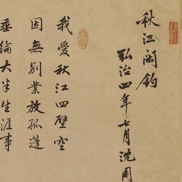 1:1明 沈周 秋江闲钓图 条幅山水画真迹复制51x120cm南京博物馆藏