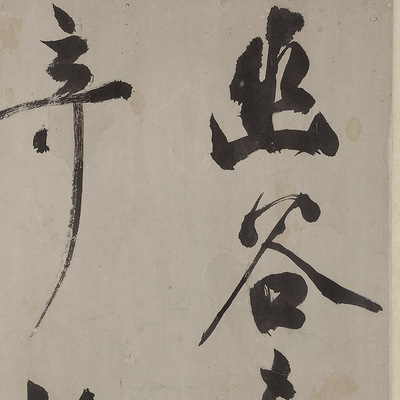 1:1明 文彭 行书 幽兰诗卷 真迹复制品 38x455cm 苏州博物馆藏品