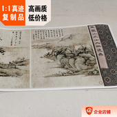 真迹复制品28x328cm台北故宫藏画 山水十二册逸品册 1清 王鉴