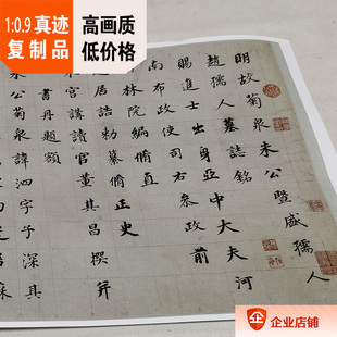楷书朱泗墓志铭卷 董其昌 真迹复制品28x249cm北京故宫藏 0.9明