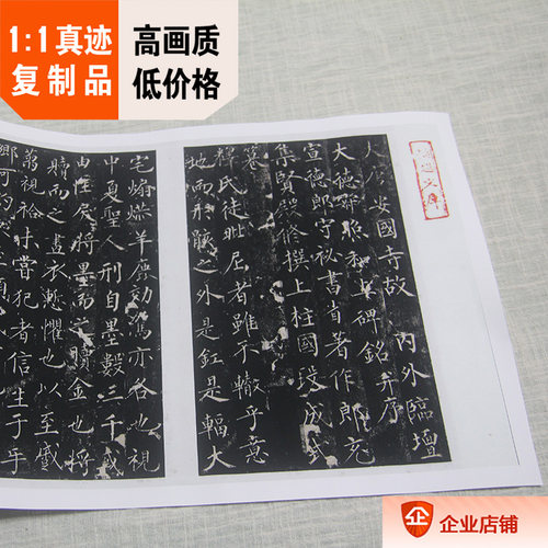 1:1唐 安国寺寂照和尚碑 剪裱拓本真迹复制 无可大师书28.5x382cm - 封面