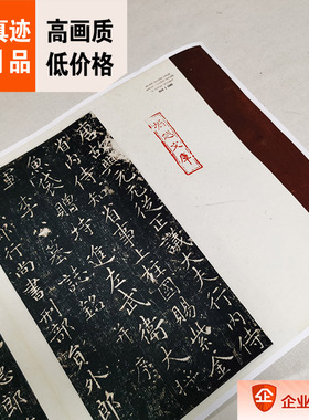 1:1唐 李辅光墓志铭 清拓本真迹复制品唐楷31x577cm北京图书馆藏