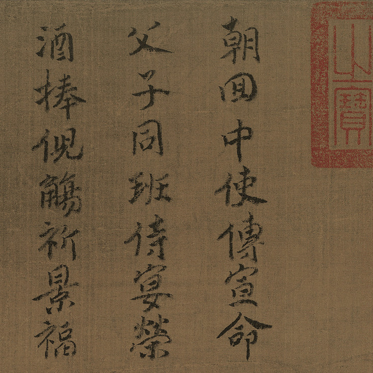 南宋马远真迹复制品故宫博物院