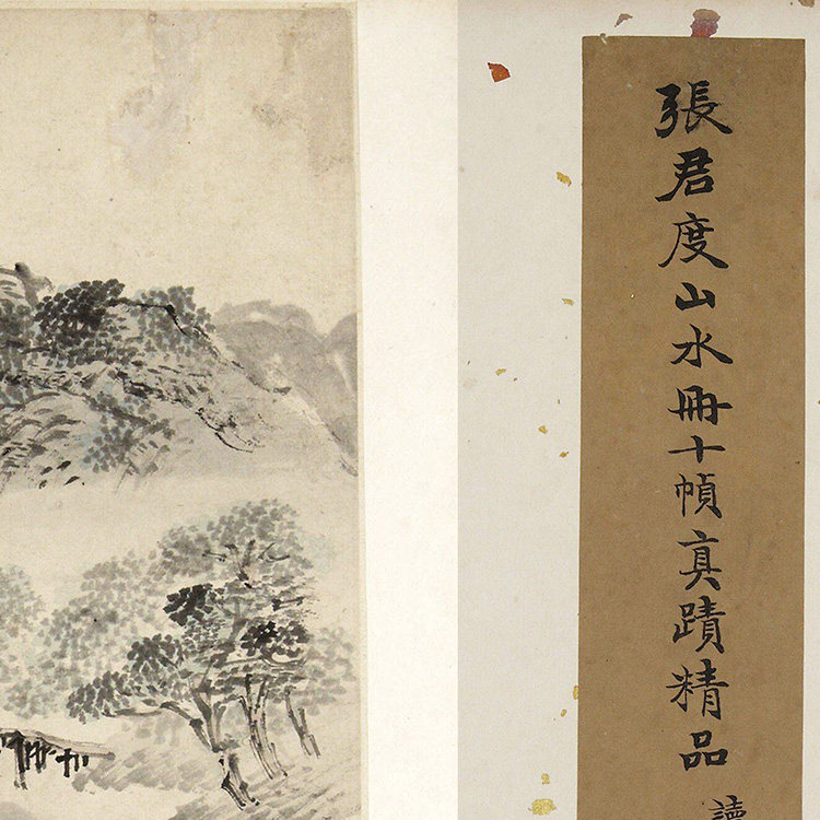 1:1明 张宏 山水册十帧 真迹复制品29x320cm台北故宫藏历代国画