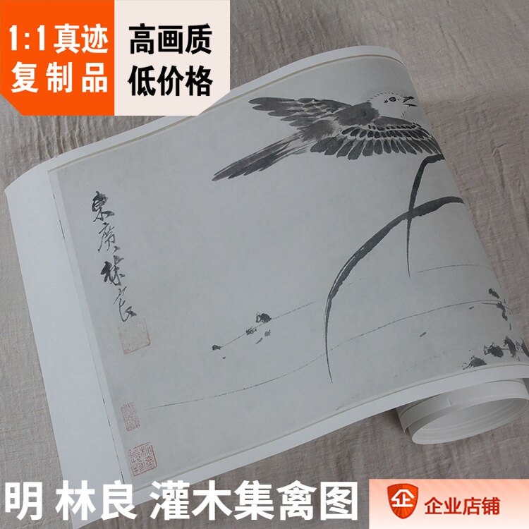 1:1明代 林良 灌木集禽图卷 34x1121cm故宫藏画长卷精品真迹复制