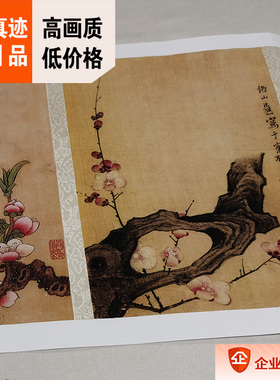 陈洪绶花鸟写生真迹6cm大都会