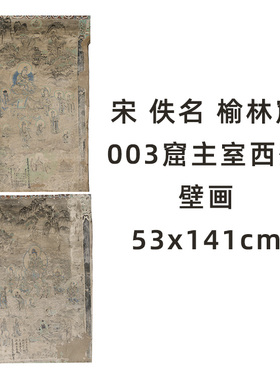古壁画原作复制品榆林窟