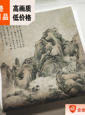 髡残石道真迹北京故宫清代复制品