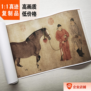 任仁发 三骏图 美国克利夫兰艺术博物馆真迹复制29.6x203cm 1元