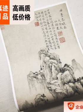 1:1元 陆广 丹台春晓图 美国大都会艺术博物馆藏真迹复制26x62cm