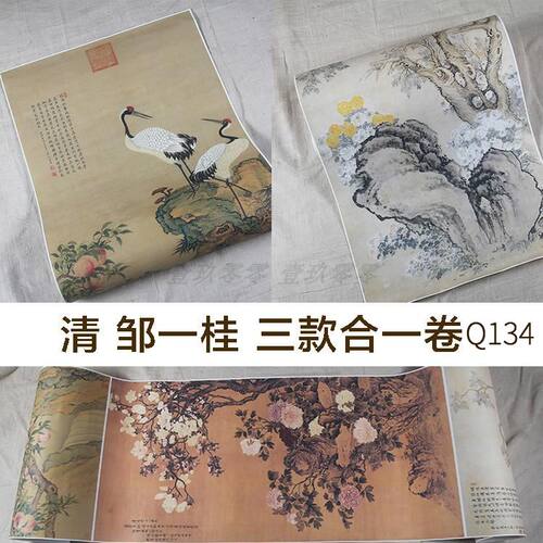 清 邹一桂 三款合一翠柏双喜图53x324cm玉堂富贵 蟠桃图真 迹复制