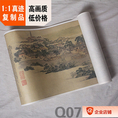 1:1清 徐杨 姑苏繁华图全卷 盛世滋生图 辽博真迹复制品36X1272cm