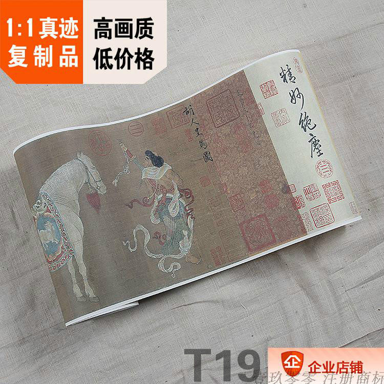 11:Tang Dynasty Handed down Famous paintings Authentic high definition Replica Han Gan Horses Hangan 28X248cm goods in stockin the Home accessories , Decorative painting , Traditional Chinese painting  category - from Buy2taobao.com to provide professional Taobao agent buy service
