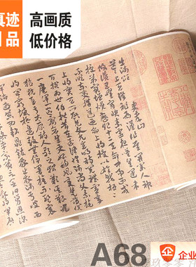 隋索靖出师颂墨迹真迹复制品