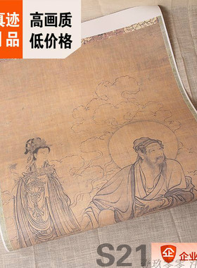 仿李公麟画真迹复制品古代名画