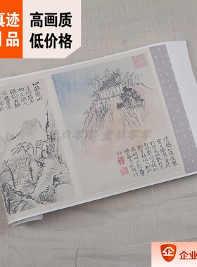 1:1清 石涛 忆金陵册12开 24.2x228cm金陵胜迹图册真迹复制弗利尔
