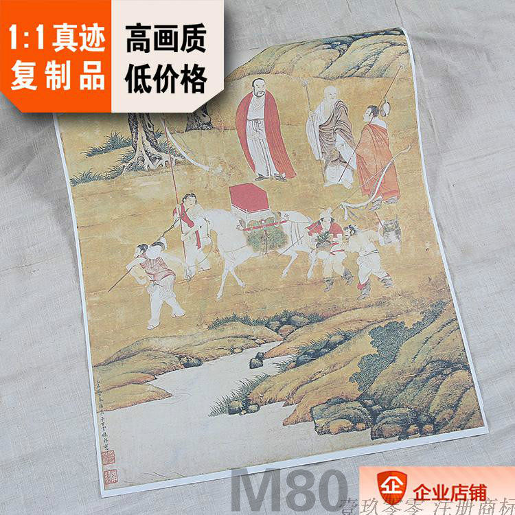 1:1明 丁云鹏 白马驮经图 古代人物名画故宫藏真迹复制品53x128cm