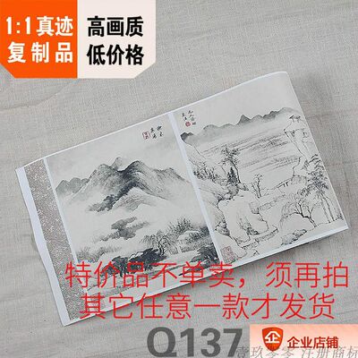 古画查士标十开册页现货复制品