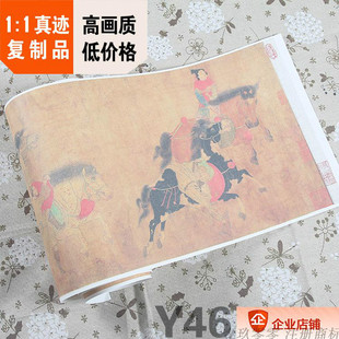 1:1 元 赵雍 马戏图卷 元代花鸟绘画美国大都会真迹复制26x167cm