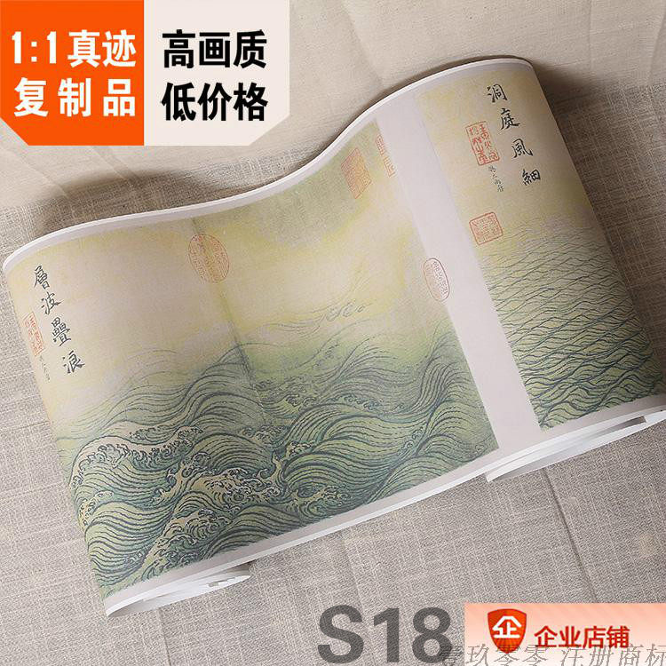 宋马远水图真迹复制品