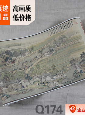 清 徐扬 乾隆南巡图第六卷 驻跸姑苏图 古画真迹复制品31.5x890cm