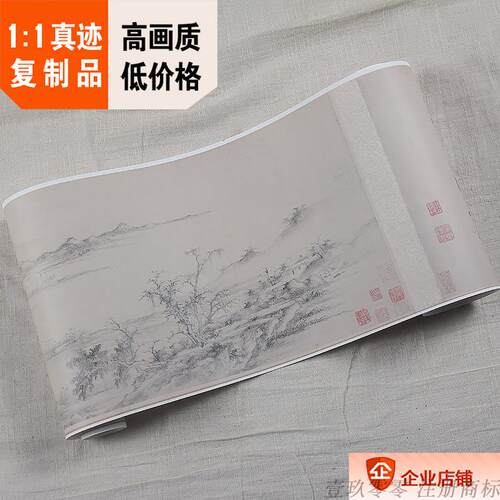 明徐贲溪山无尽图真迹复制品