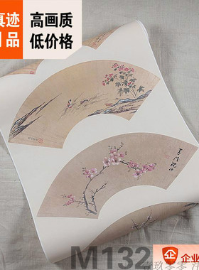 1:1台北故宫博物院藏画真迹高清复制品明清扇面合集53x235cm现货