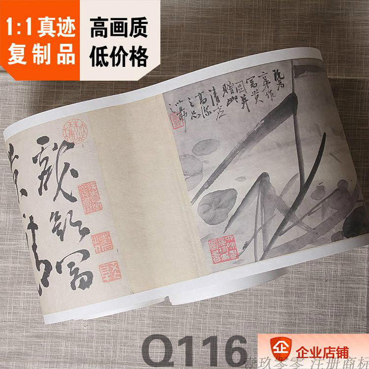 1:1 清 高凤翰 富贵清高图长卷真迹复制品 22x488cm 西亭春艳图