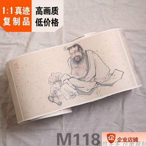 明张路神仙图册真迹复制品