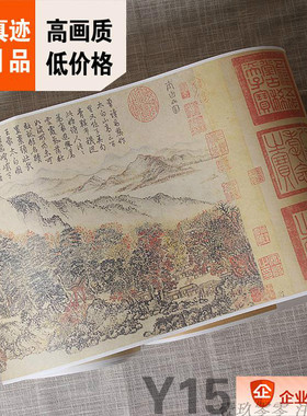 元王蒙太白山图真迹复制品