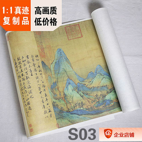 1:1宋 王希孟 千里江山图卷 真迹复制品53X1277cm宋代青绿山水画