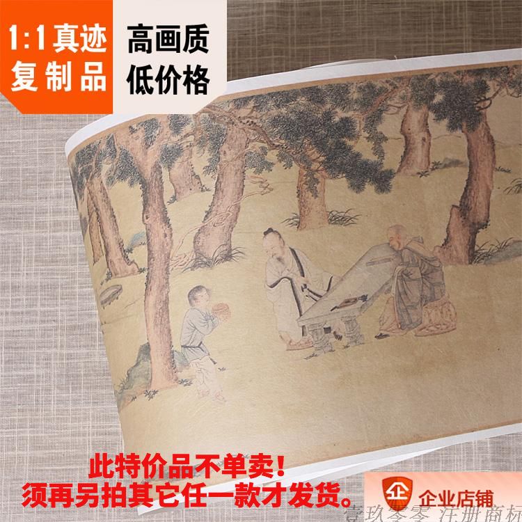 古画复制仇英赵孟頫写经换茶图