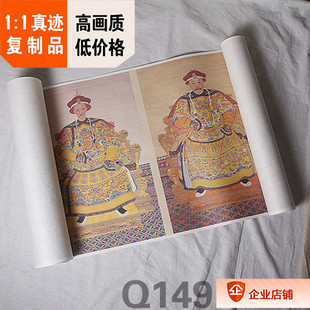 现货特价 宫廷画真迹复制53x418cm 11位清朝皇帝图 皇帝画像长卷