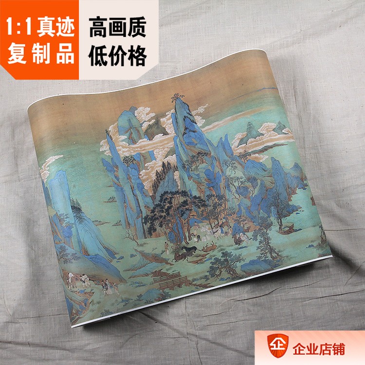 1:1青绿山水真迹高清复制明仇英蜀山行旅图53x954cm蜀川佳丽图