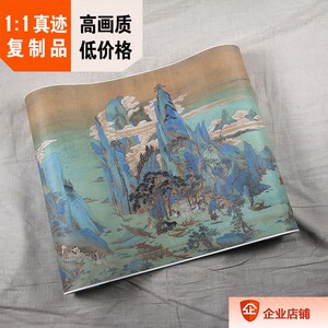 1:1青绿山水真迹高清复制明仇英蜀山行旅图53x954cm蜀川佳丽图