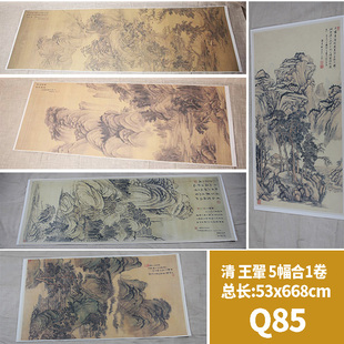 清王翚5合1卷山川浑厚图水阁幽人图溪口白云图仿巨然山水53x652cm